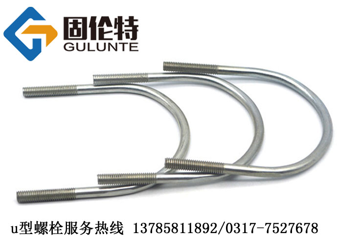 國標u型螺栓廠家